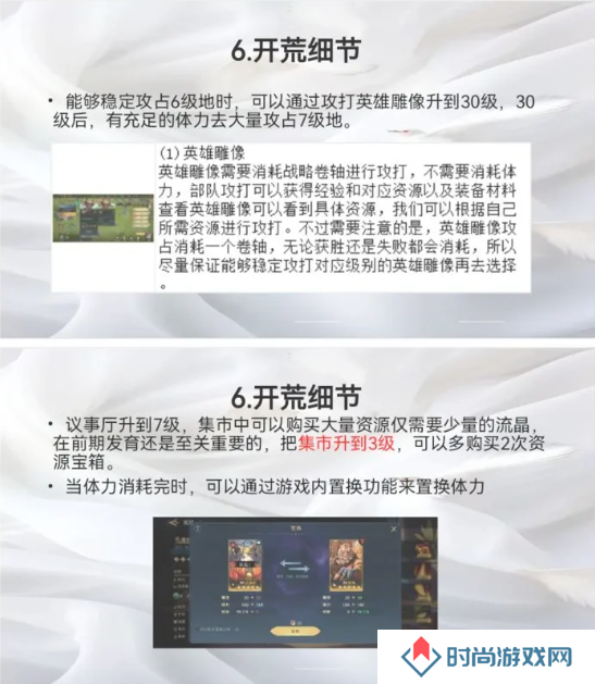 荒野国度攻略大全   保姆级对战心得图片17