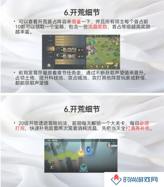 荒野国度攻略大全   保姆级对战心得图片16