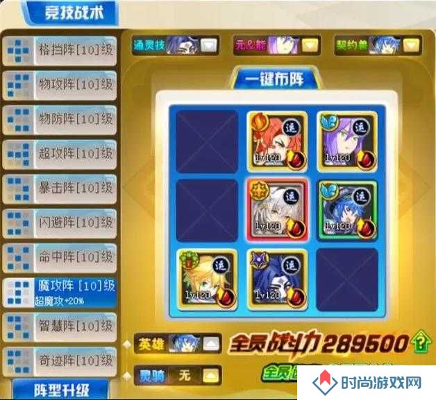 奥奇传说手游阿瑞斯平民打法阵容一览及未来玩法革命预测
