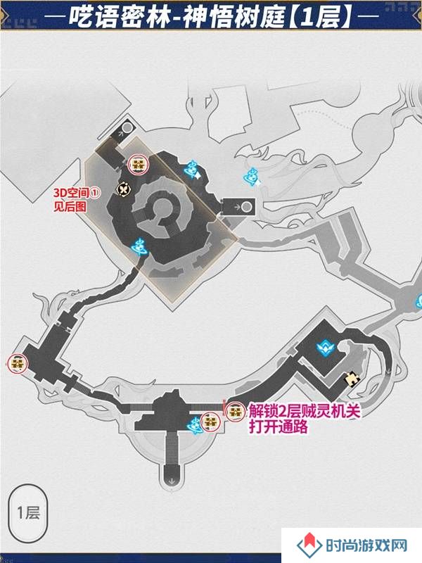 崩坏星穹铁道神悟树庭宝箱全收集攻略图片3