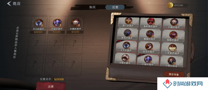 超自然行动组怪物攻略  全部怪物图鉴及价格总汇图片2