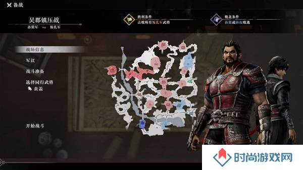 真三国无双起源逆天改命合集    所有逆天改命IF线全流程图片45