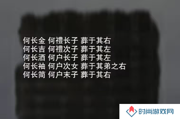 招魂棺第一