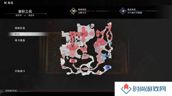 真三国无双起源逆天改命合集    所有逆天改命IF线全流程图片32