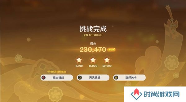 原神5.3灯下演武第一天攻略   海灯节灯下演武第一天攻略总汇图片4