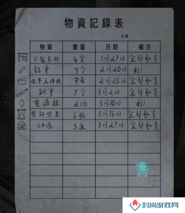 招魂棺第一