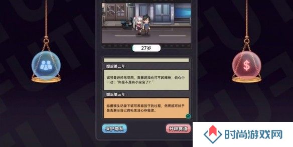 中国式相亲妮可的主线剧情介绍   妮可结局攻略图片10