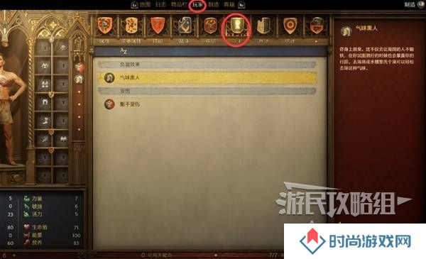 天国拯救2图文攻略大全   所有任务全流程攻略总汇图片21