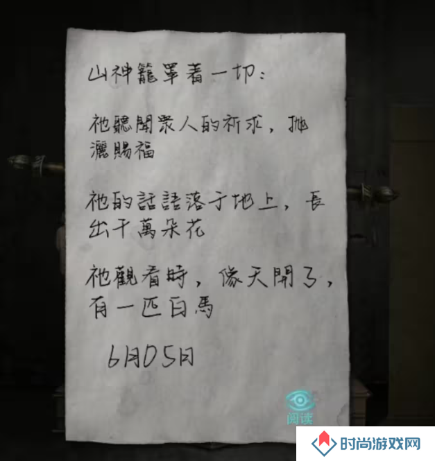 招魂棺第一