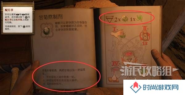 天国拯救2图文攻略大全   所有任务全流程攻略总汇图片33