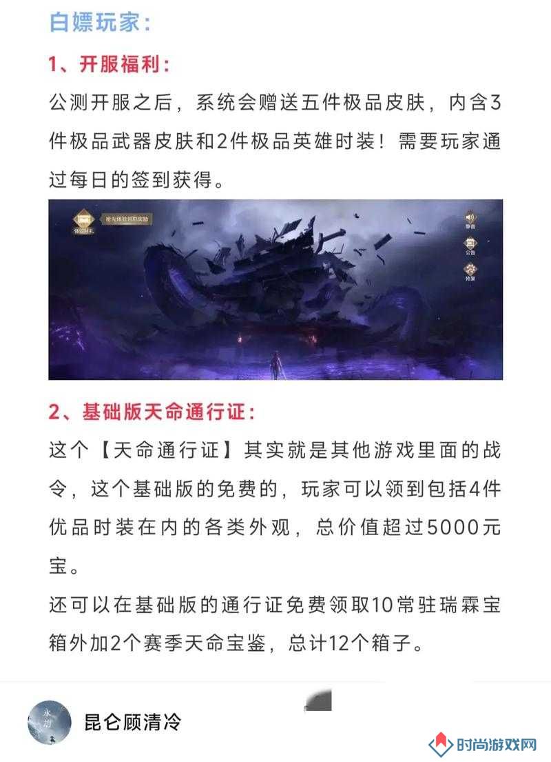 永劫无间手游版本什么时候出?全面攻略指南