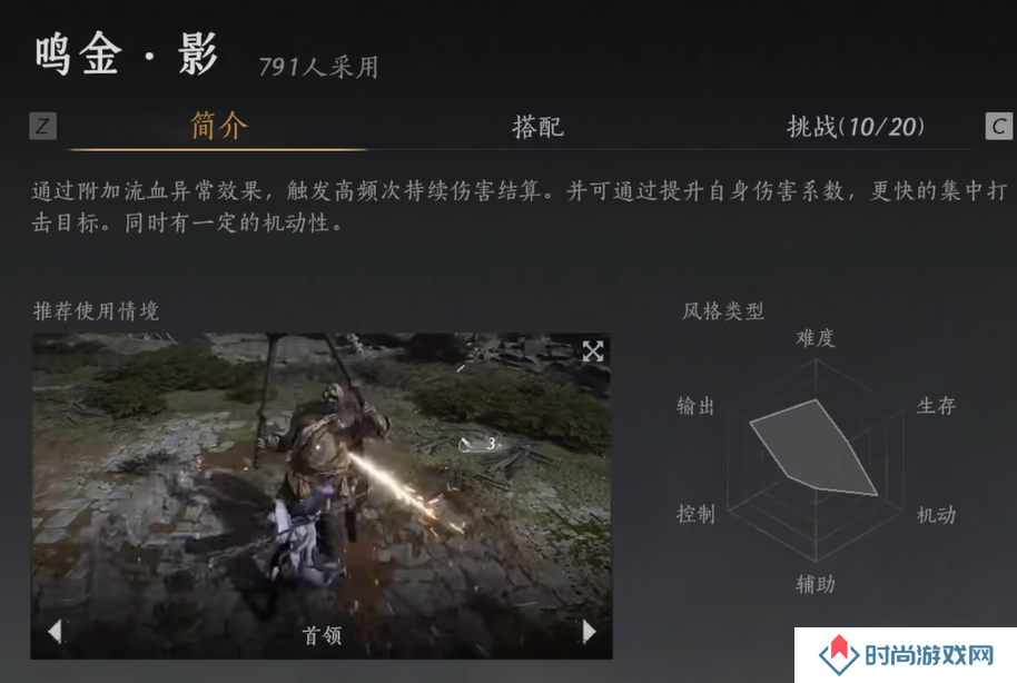 燕云十六声鸣金流派攻略    鸣金流派玩法心得图片7