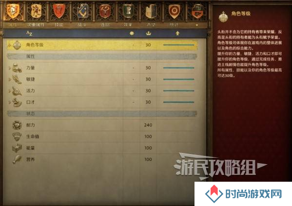 天国拯救2技能点怎么加    技能加点推荐及解析图片1