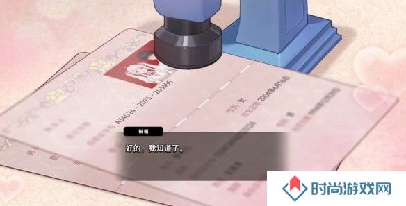 中国式相亲妮可的主线剧情介绍   妮可结局攻略图片5