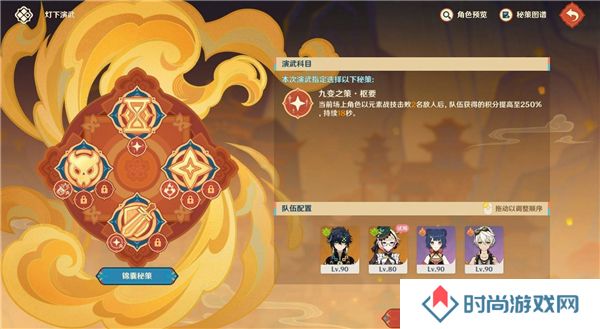 原神5.3灯下演武第一天攻略   海灯节灯下演武第一天攻略总汇图片2