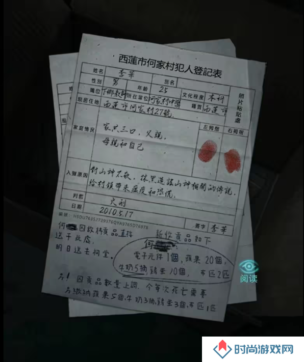 招魂棺第一