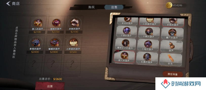 超自然行动组怪物攻略  全部怪物图鉴及价格总汇图片4