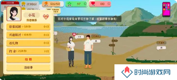 我独自生活小花前置故事怎么触发   小花结婚流程攻略详解图片5