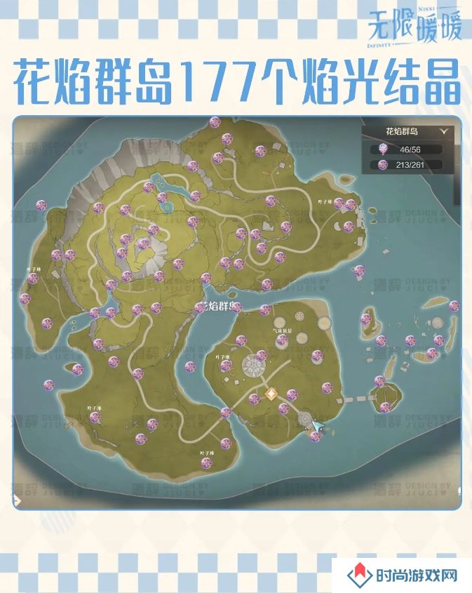 无限暖暖花焰群岛213个烟花