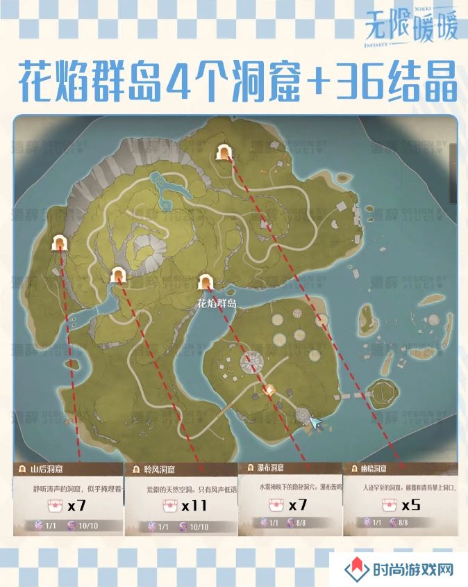 无限暖暖花焰群岛213个烟花