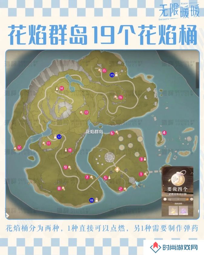 无限暖暖花焰群岛213个烟花