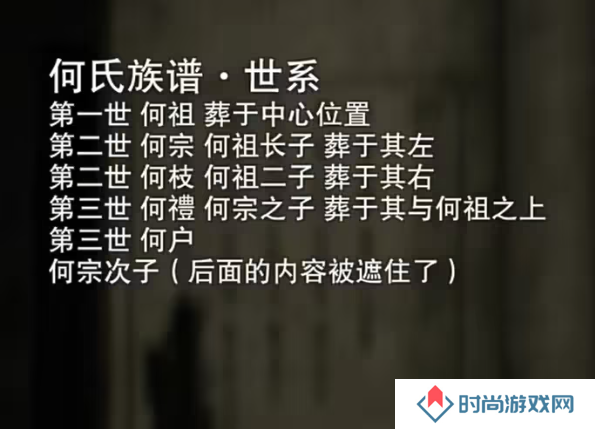 招魂棺第一