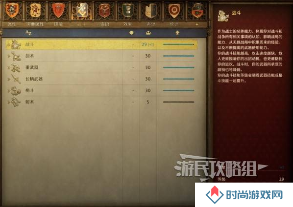 天国拯救2技能点怎么加    技能加点推荐及解析图片4