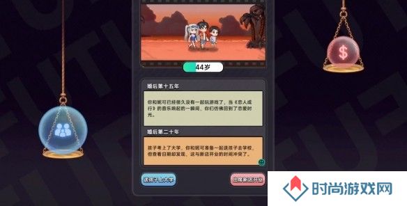 中国式相亲妮可的主线剧情介绍   妮可结局攻略图片11