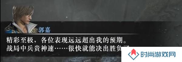 真三国无双起源逆天改命合集    所有逆天改命IF线全流程图片15