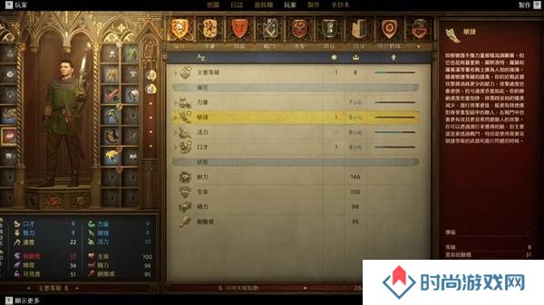 天国拯救2敏捷有什么用   无限刷敏捷初始值教程图片3