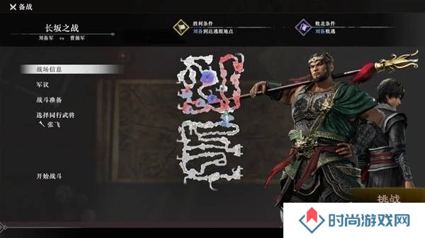 真三国无双起源逆天改命合集    所有逆天改命IF线全流程图片60