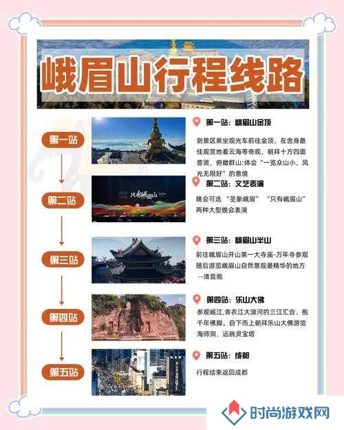 烟雨江湖峨眉山支线触发及完成攻略深度解析