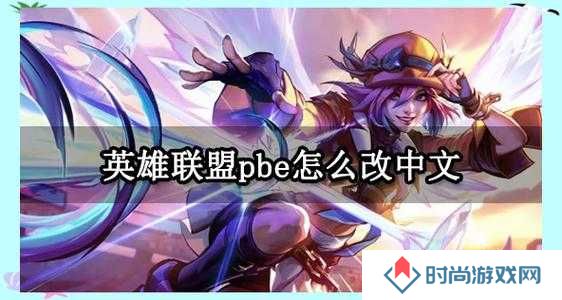 LOL手游use emotes任务完成方法分享