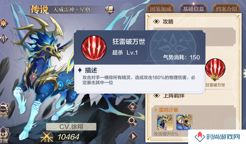 奥奇传说手游星格强度测评一览