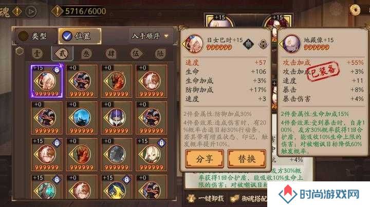 阴阳师善见城门小怪刷新点攻略分享