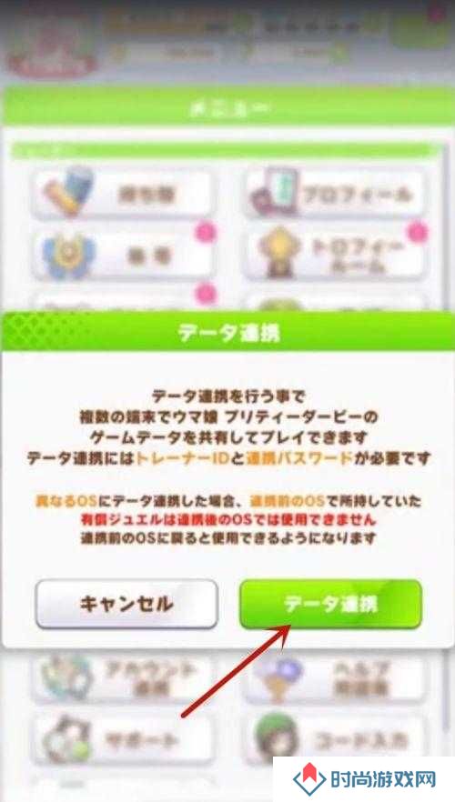 赛马娘引继码登录教程分享