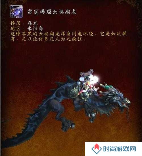 魔兽世界17周年坐骑龙鹰获取方法分享