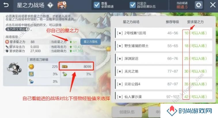 冒险岛枫之传说攻略大全 2023新手必备技巧总汇图片4