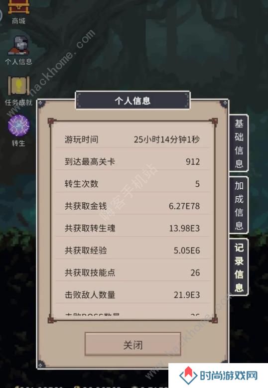 点击之旅攻略大全 新手必备技巧总汇图片1