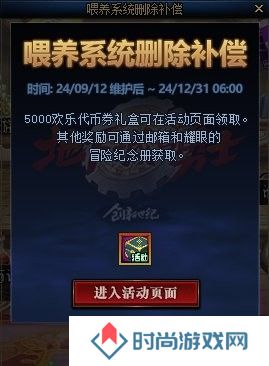 【金秋版本：活动攻略】上线就送5000代币，一步到位极速成长助养成4