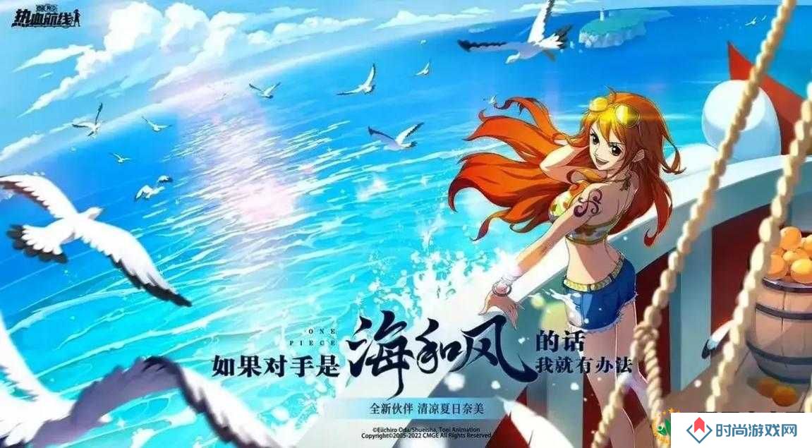 航海王热血航线公测最新可用兑换码分享,全阶段攻略指南