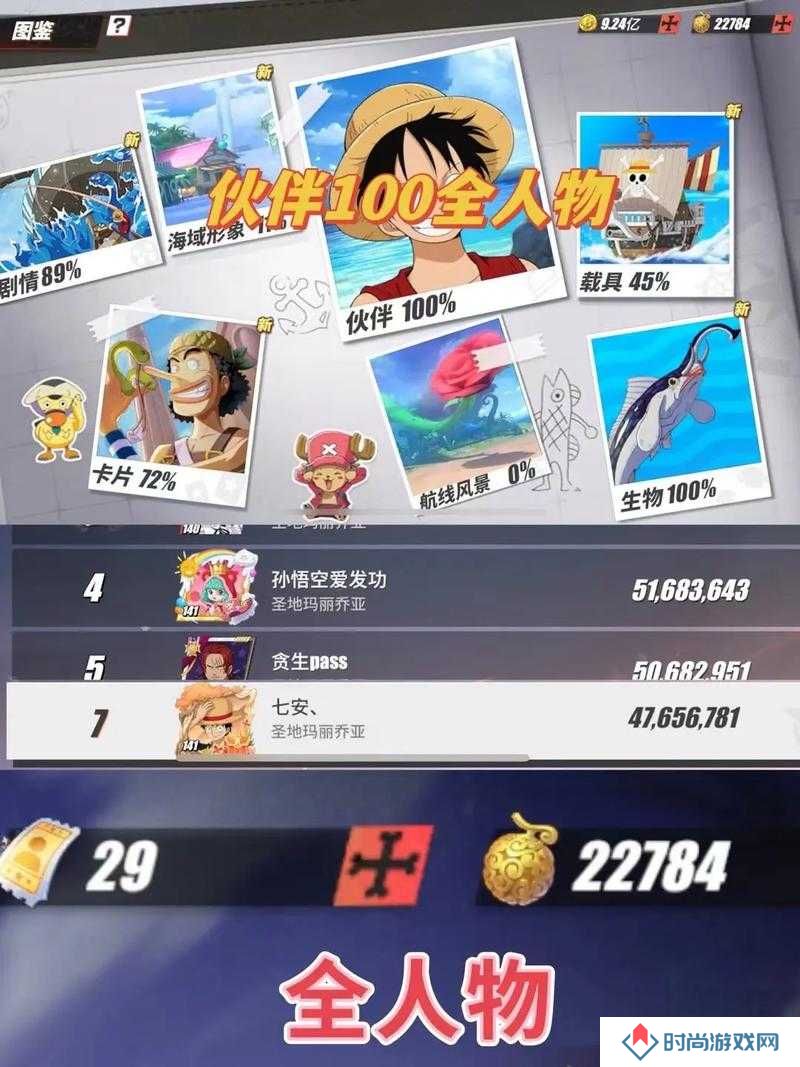 航海王热血航线角色强度排名,策略与激情的航海之旅