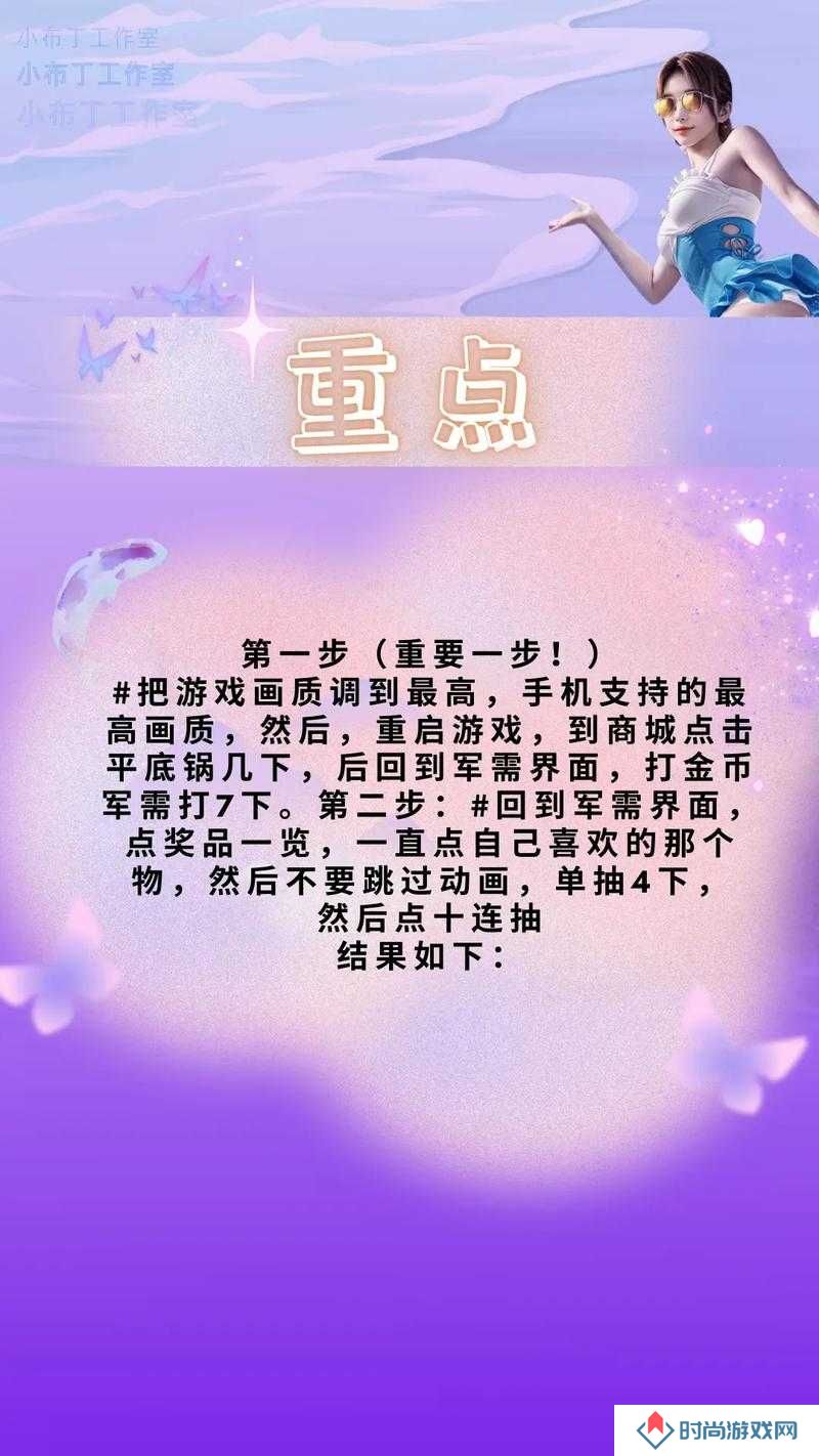 和平精英水球大作战,清凉一夏,欢乐无限