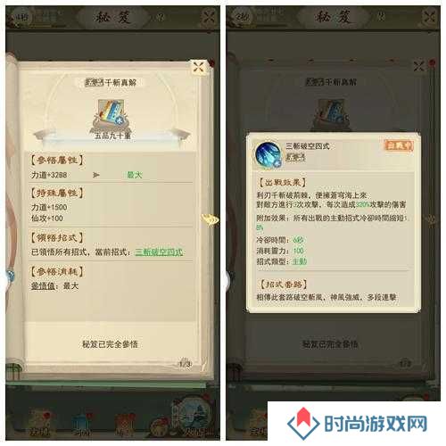 云端问仙前期强势功法搭配方法推荐