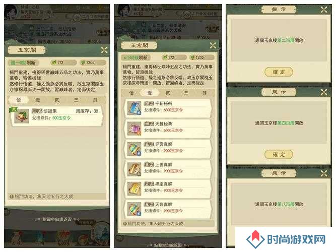 云端问仙买断畅玩购买价格介绍