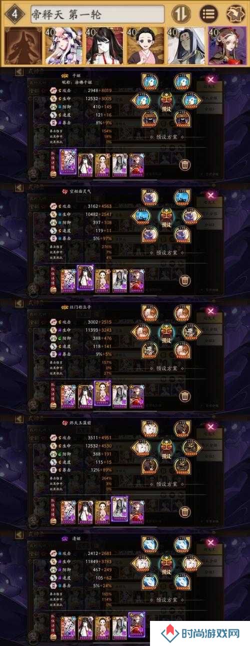 阴阳师帝释天御灵最快阵容搭配推荐一览
