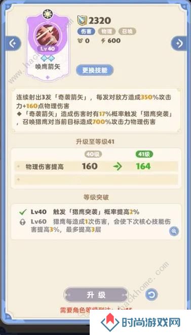 出发吧麦芬游侠技能搭配攻略 游侠最强阵容推荐图片2