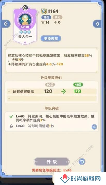 出发吧麦芬游侠技能搭配攻略 游侠最强阵容推荐图片5