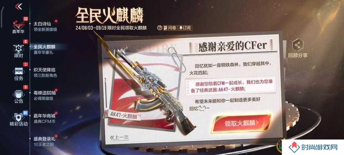 CF手游火麒麟玩偶变换颜色答案一览,资源管理、高效利用与最大化价值