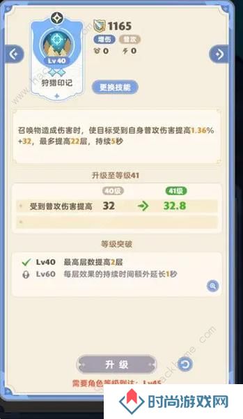出发吧麦芬游侠技能搭配攻略 游侠最强阵容推荐图片9